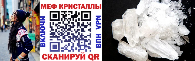 Метамфетамин Железноводск