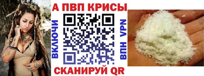 купить наркотик  ОМГ ОМГ ONION  A PVP СК  Железноводск 