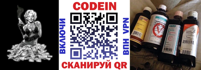 блэк спрут зеркало  Железноводск  Codein напиток Lean (лин) 