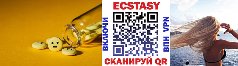 где можно купить   Железноводск  ЭКСТАЗИ XTC 