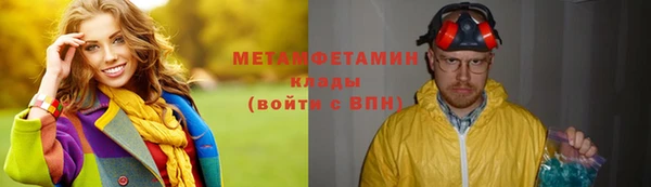 амфетамин Беломорск