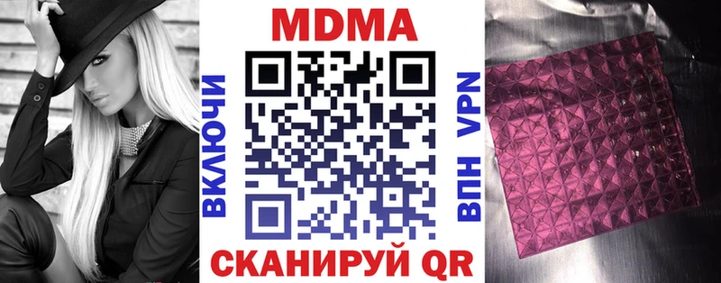 МДМА VHQ  Железноводск 