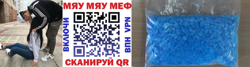 Меф мяу мяу  Железноводск