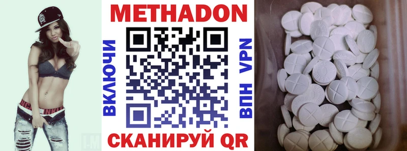 Метадон VHQ  наркотики  Железноводск 