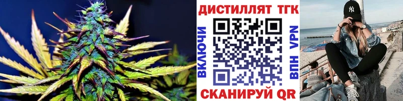 ТГК вейп  Железноводск 